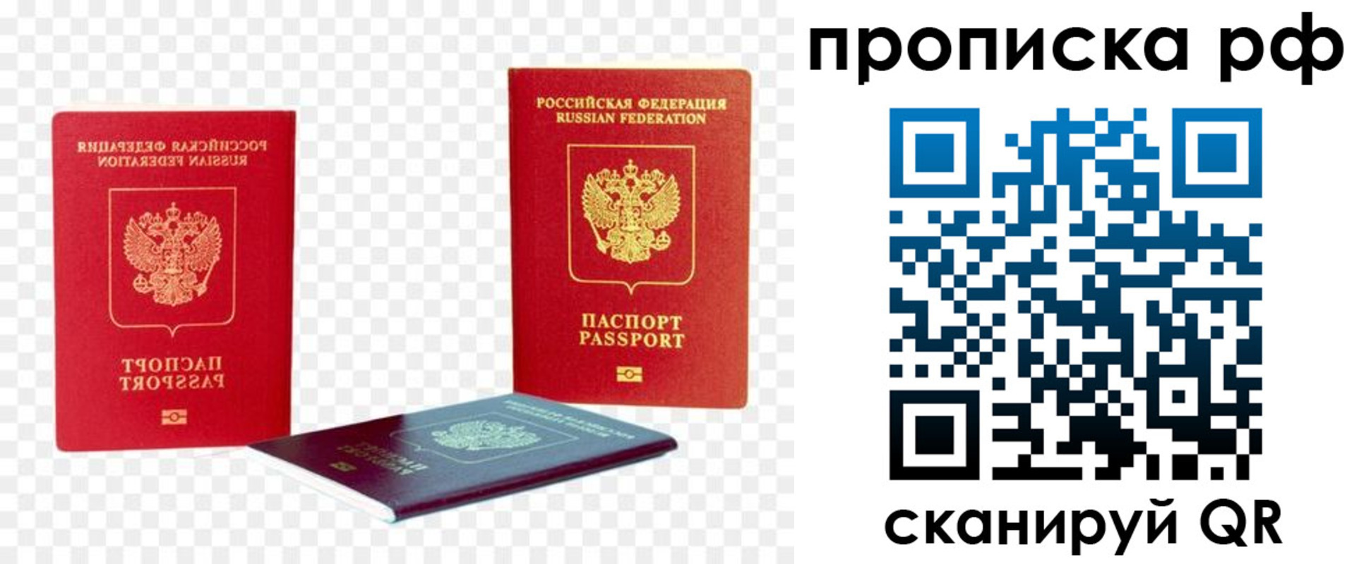 временная регистрация адрес в Ярославле