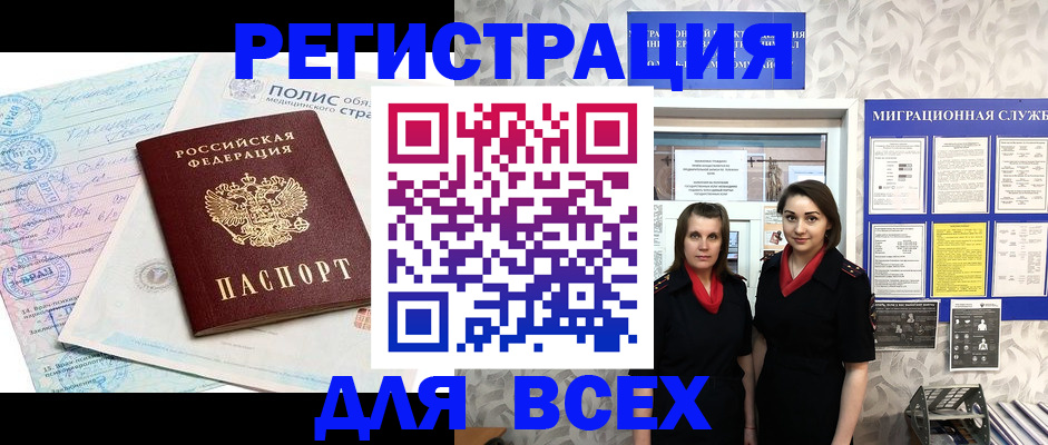 прописка ребенка в Ярославле