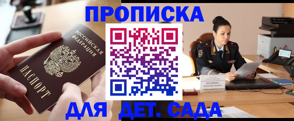 временная регистрация в Ярославле