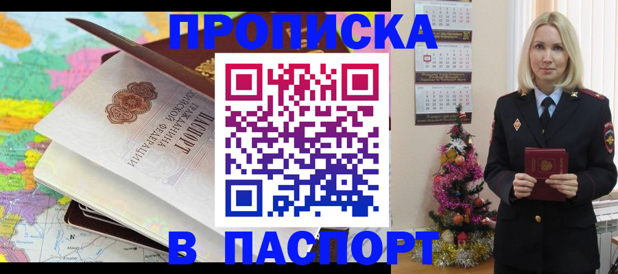 временная регистрация для школы в Ярославле