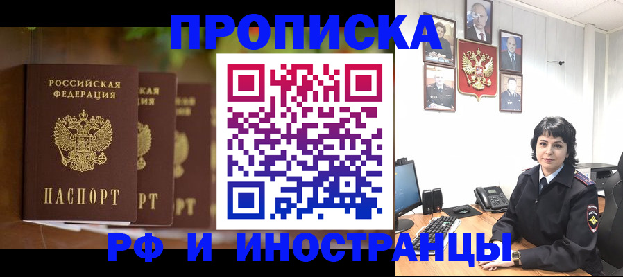 прописка штамп в Ярославле