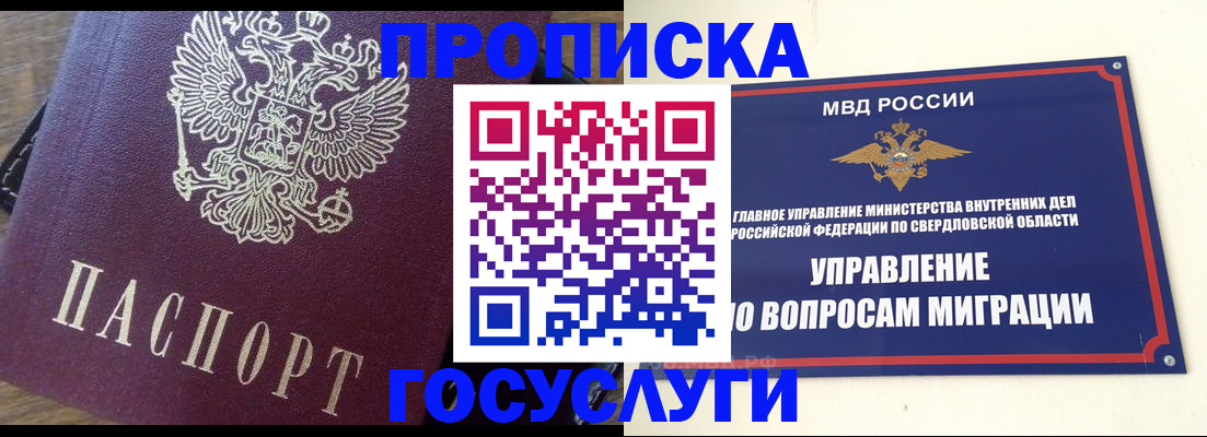 временная регистрация поиск в Ярославле