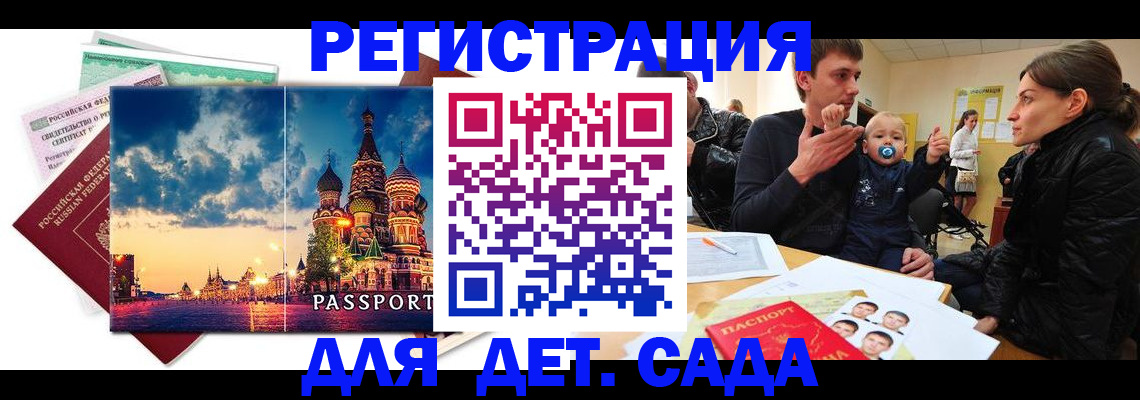 прописка регистрация в Ярославле