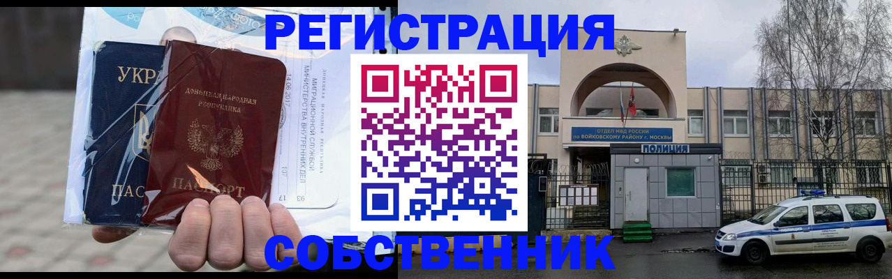 временная прописка в Ярославле