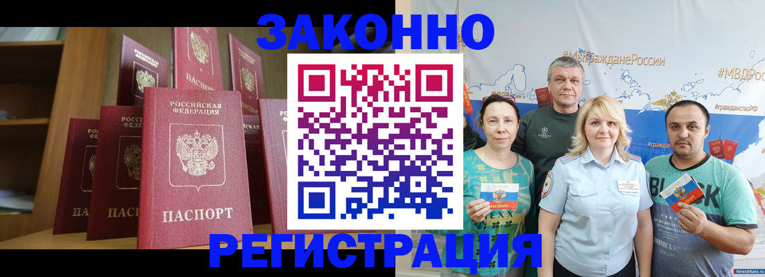 прописка для работы в Ярославле